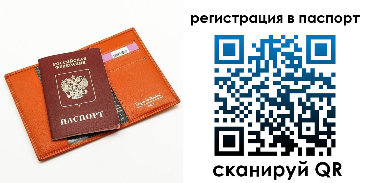 временная прописка в Выксе