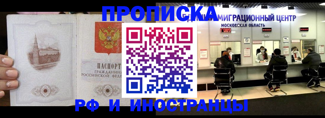 прописка ребенка в Выксе