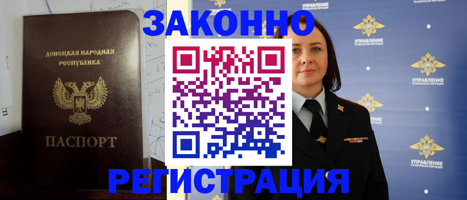 купить прописку в Выксе